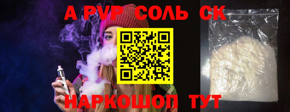 Alfa_PVP мука  Alpha PVP мука  Вход с VPN  Новоалтайск 