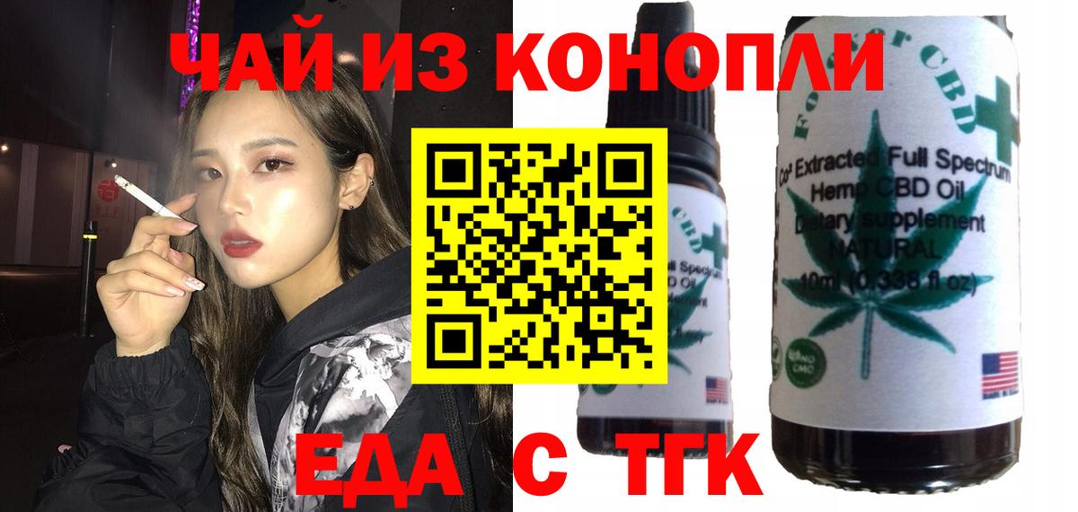 Новоалтайск  Еда ТГК марихуана  Вход с VPN 