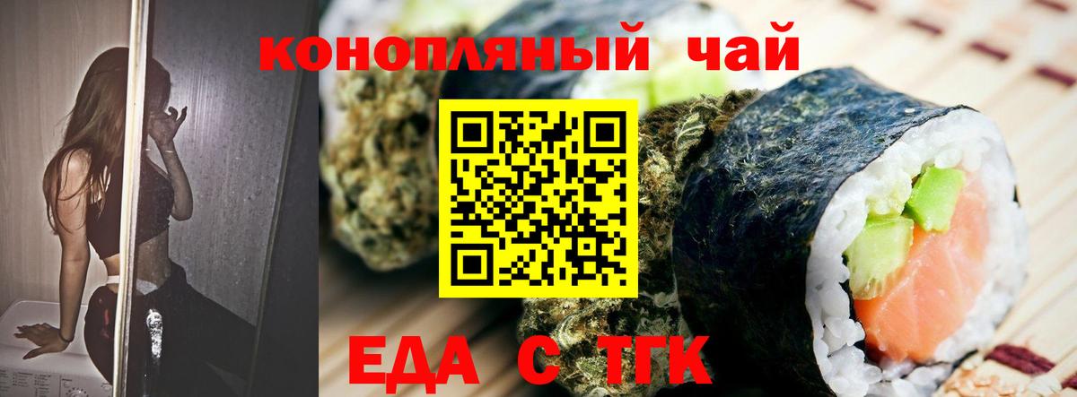 Canna-Cookies конопля Новоалтайск