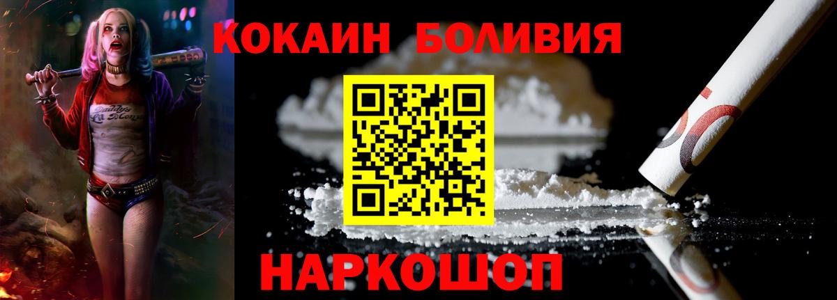 Новоалтайск  КОКАИН Перу  Вход с VPN 