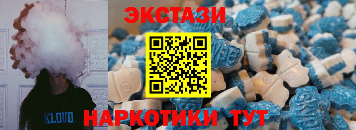 ЭКСТАЗИ круглые  Вход с VPN  ЭКСТАЗИ MDMA  Новоалтайск 