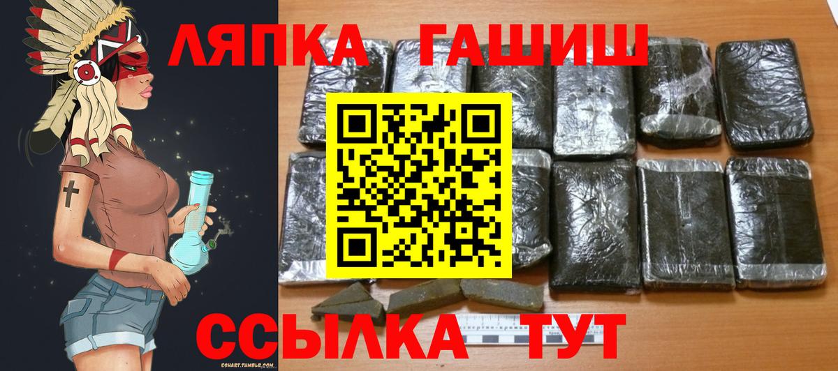 ГАШ гашик Новоалтайск