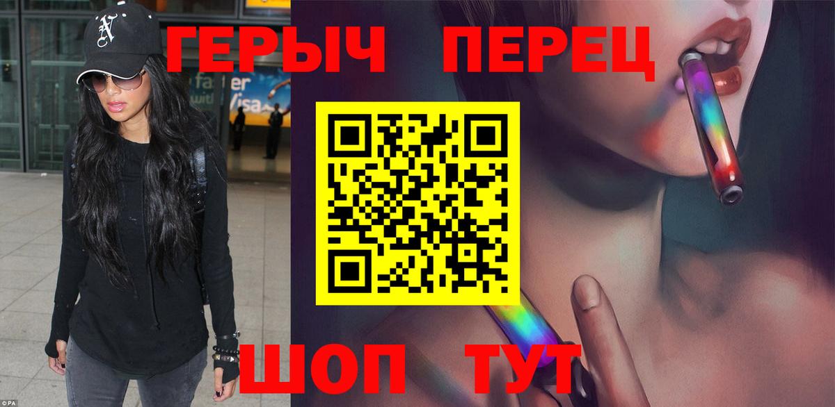 Героин VHQ  Вход с VPN  Новоалтайск 