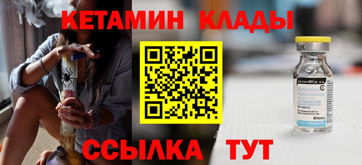 Кетамин VHQ  Кетамин VHQ  Вход с VPN  Новоалтайск 