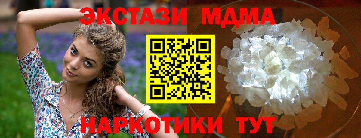 Новоалтайск  MDMA  MDMA crystal  Вход с VPN  MDMA VHQ 
