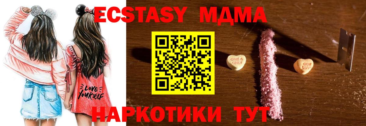 MDMA молли Новоалтайск