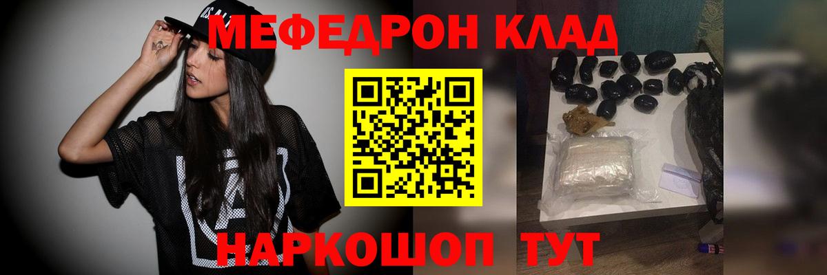 купить наркотики цена  Мефедрон  Вход с VPN  МЕФ мука  Новоалтайск 