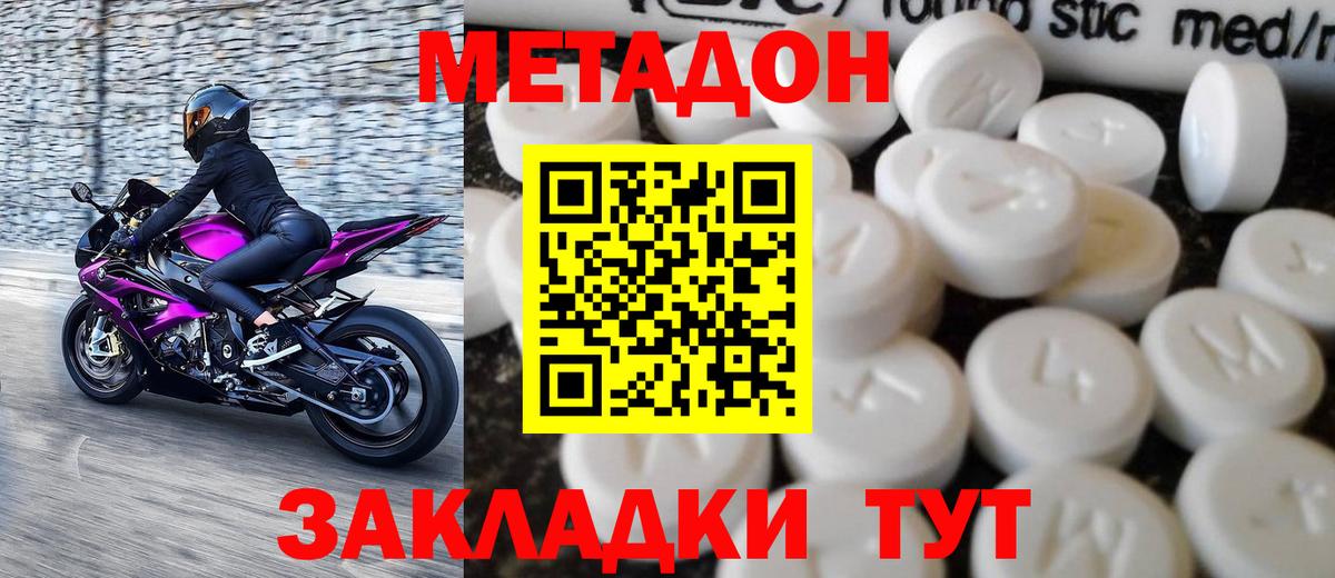 Метадон белоснежный  Вход с VPN  Новоалтайск  Метадон VHQ 