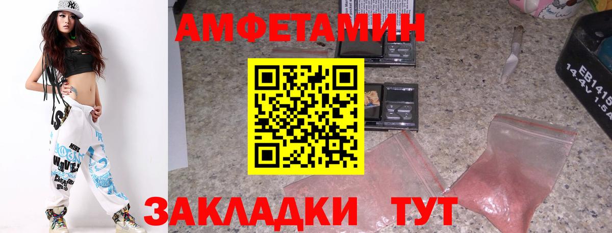 МЕТАМФЕТАМИН пудра Новоалтайск