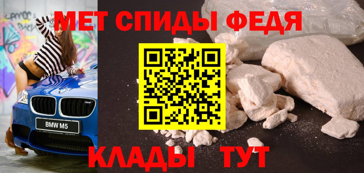 Новоалтайск  МЕТАМФЕТАМИН витя  Вход с VPN 