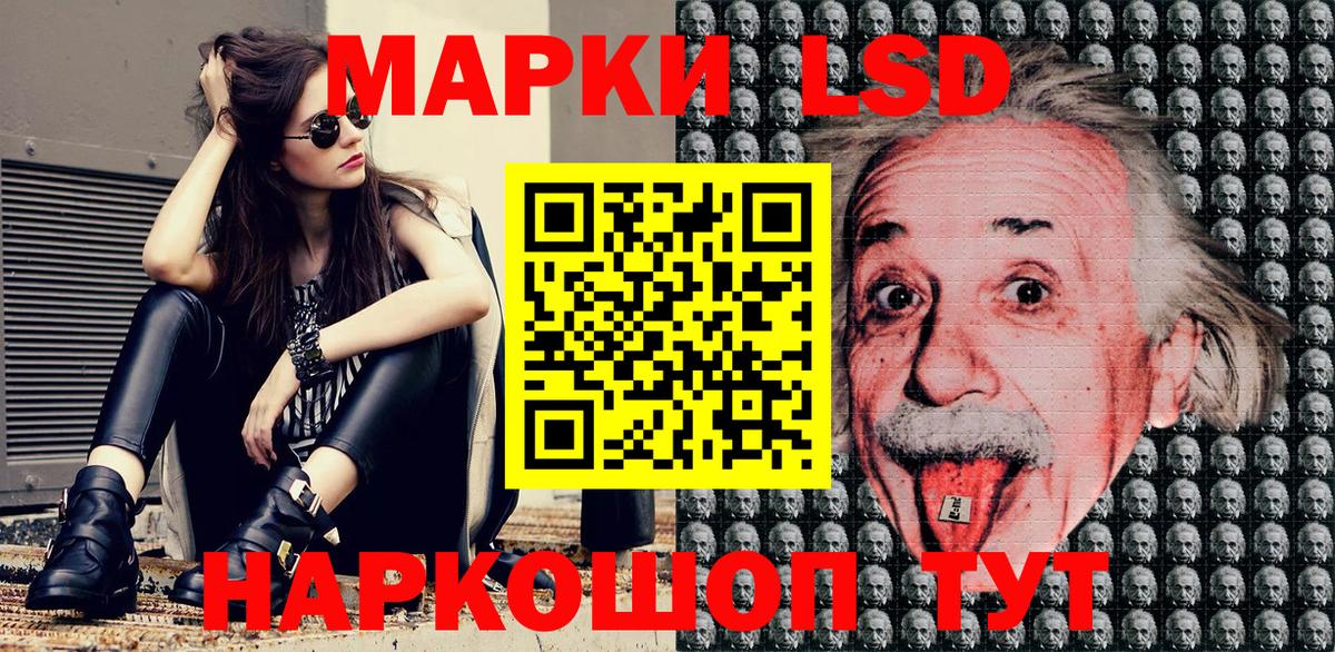 Наркотические марки 1,5мг Новоалтайск