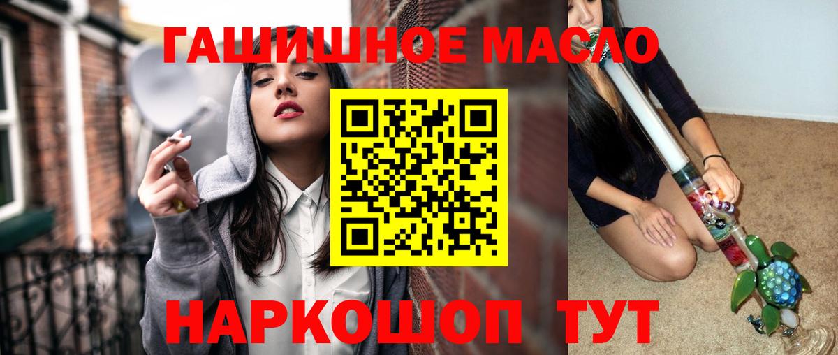 Дистиллят ТГК THC oil Новоалтайск